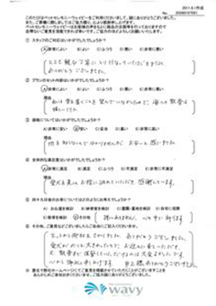 お客様アンケート（実物）