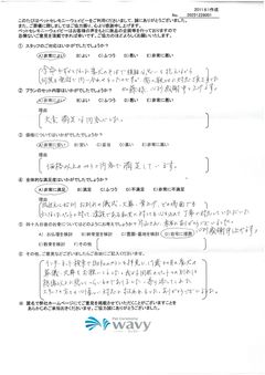 お客様アンケート（実物）