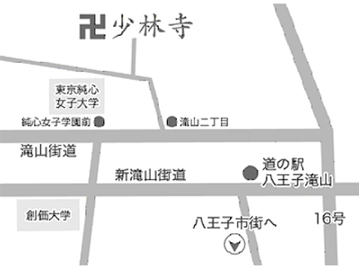 少林寺滝山墓苑< 少林寺滝山墓苑